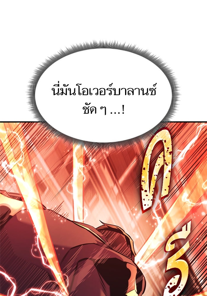 การกลับมาของแรงเกอร์ - หน้า 65
