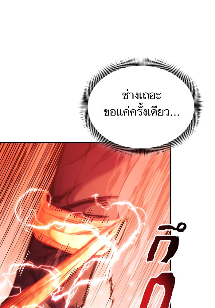 การกลับมาของแรงเกอร์ - หน้า 67