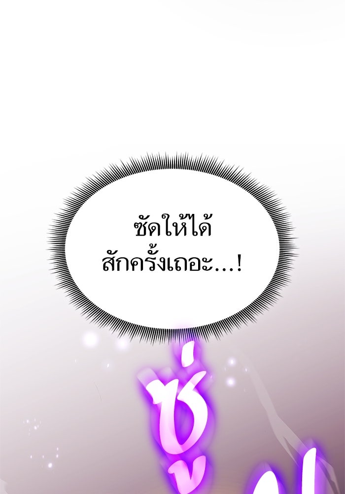 การกลับมาของแรงเกอร์ - หน้า 73