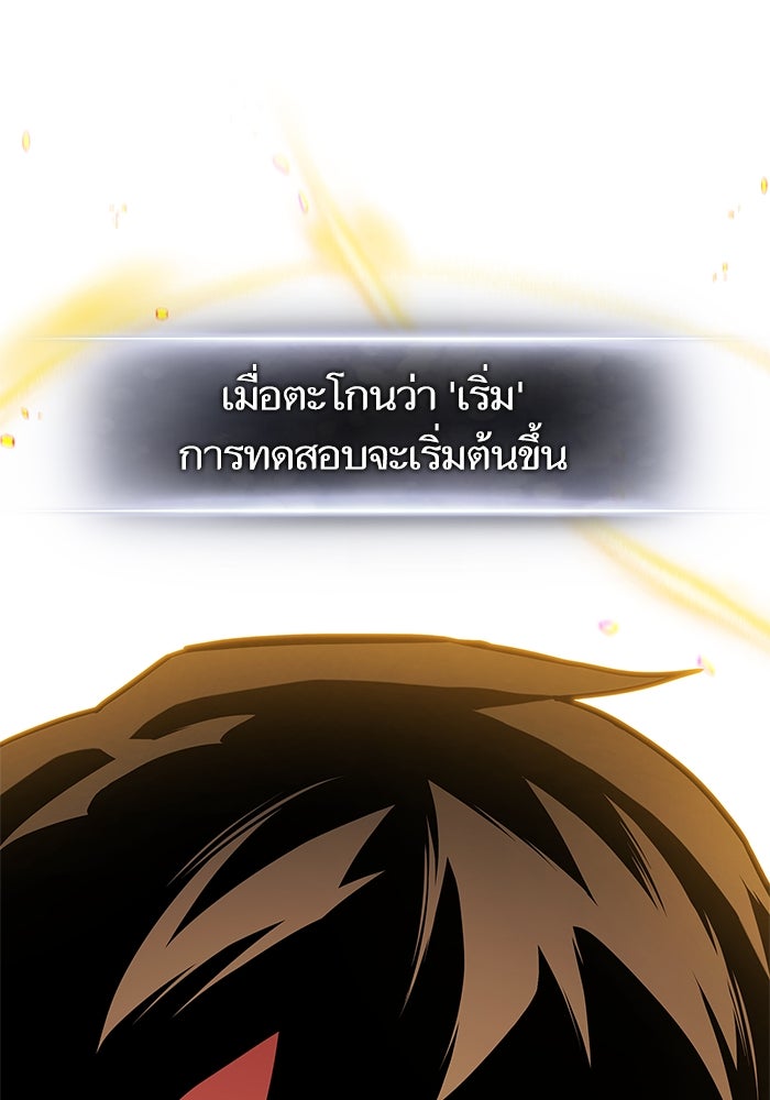 การกลับมาของแรงเกอร์ - หน้า 9
