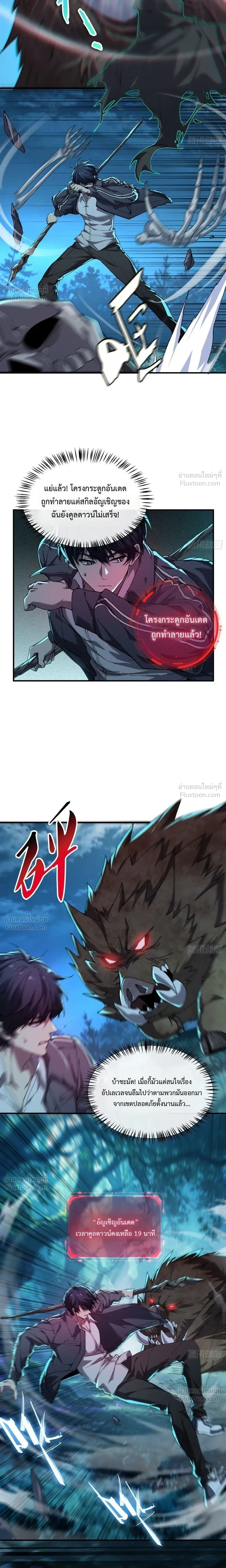 I Incarnate the Undead Scourge - เนโครแมนเซอร์กระจอกแล้วไง สกิลของฉันไร้คูลดาวน์แล้วกัน - หน้า 19