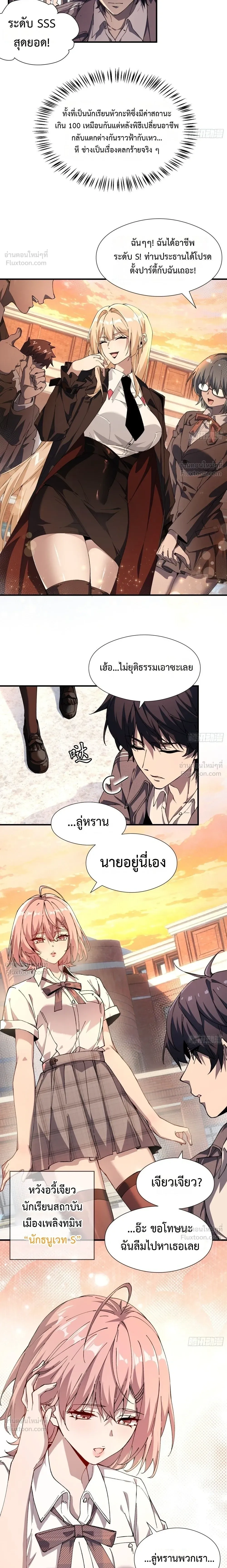 I Incarnate the Undead Scourge - เนโครแมนเซอร์กระจอกแล้วไง สกิลของฉันไร้คูลดาวน์แล้วกัน - หน้า 4
