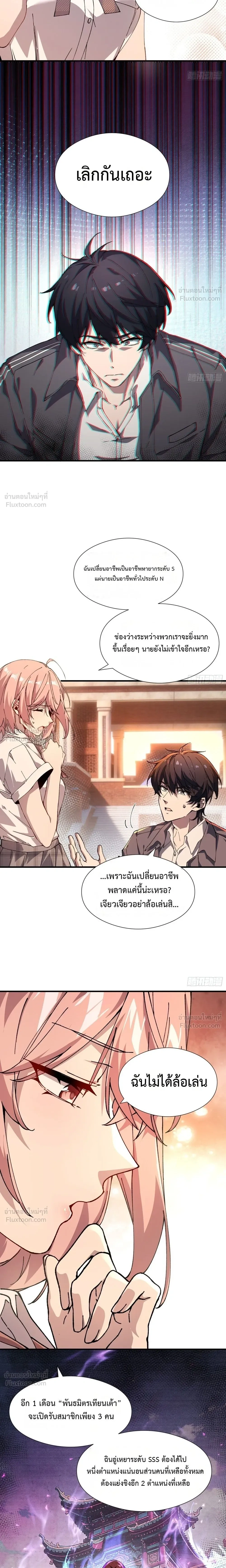 I Incarnate the Undead Scourge - เนโครแมนเซอร์กระจอกแล้วไง สกิลของฉันไร้คูลดาวน์แล้วกัน - หน้า 5