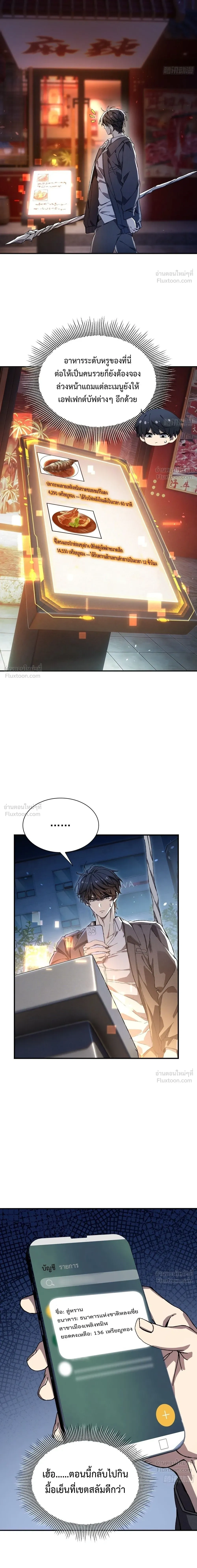 I Incarnate the Undead Scourge - เนโครแมนเซอร์กระจอกแล้วไง สกิลของฉันไร้คูลดาวน์แล้วกัน - หน้า 7