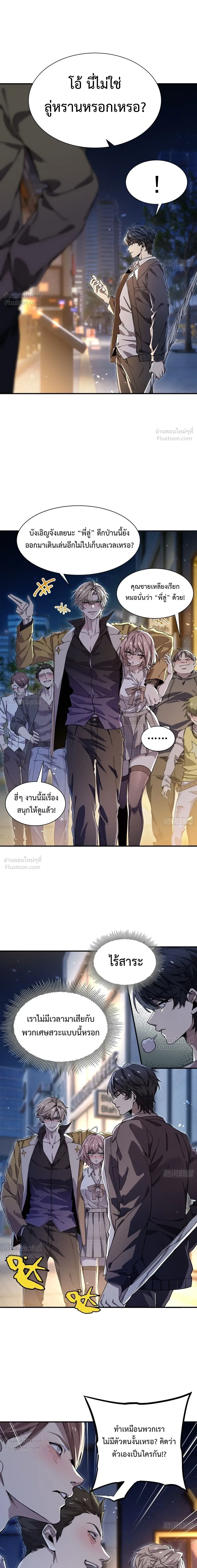 I Incarnate the Undead Scourge - เนโครแมนเซอร์กระจอกแล้วไง สกิลของฉันไร้คูลดาวน์แล้วกัน - หน้า 8