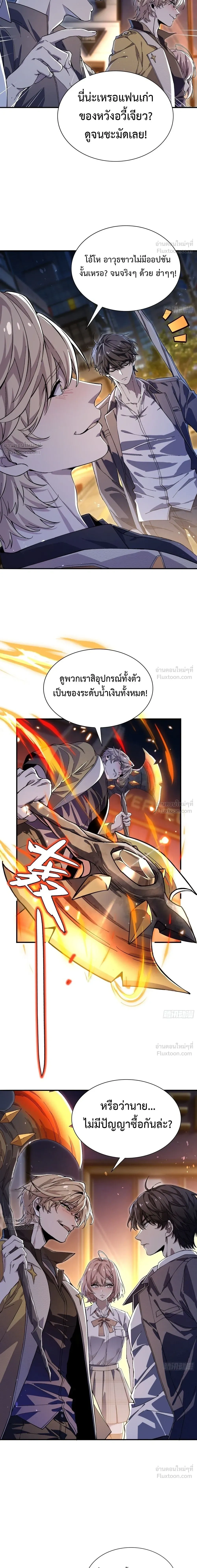 I Incarnate the Undead Scourge - เนโครแมนเซอร์กระจอกแล้วไง สกิลของฉันไร้คูลดาวน์แล้วกัน - หน้า 9