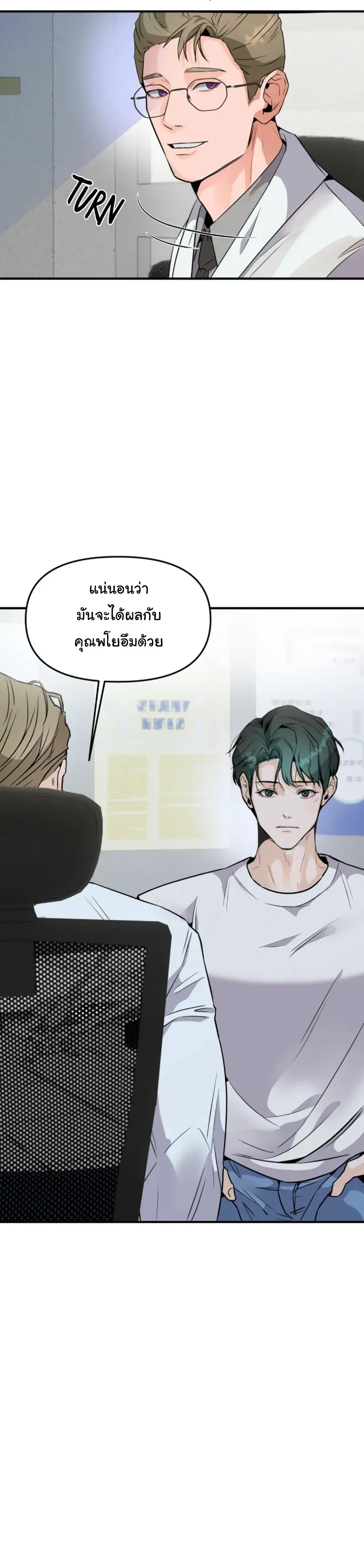 Prostate Capture Report - ปฏิบัติการพิชิตต่อมลูกหมาก - หน้า 9