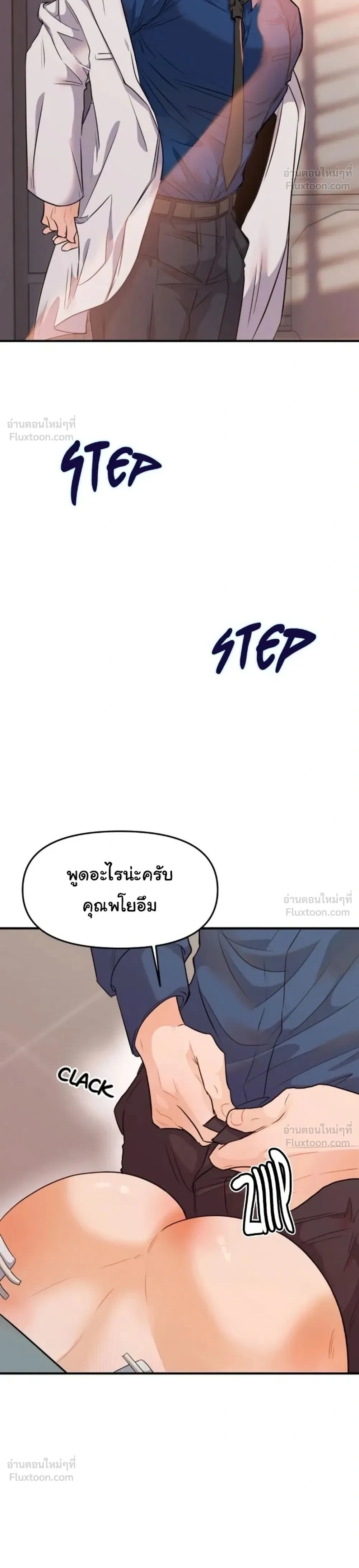 Prostate Capture Report - ปฏิบัติการพิชิตต่อมลูกหมาก - หน้า 2