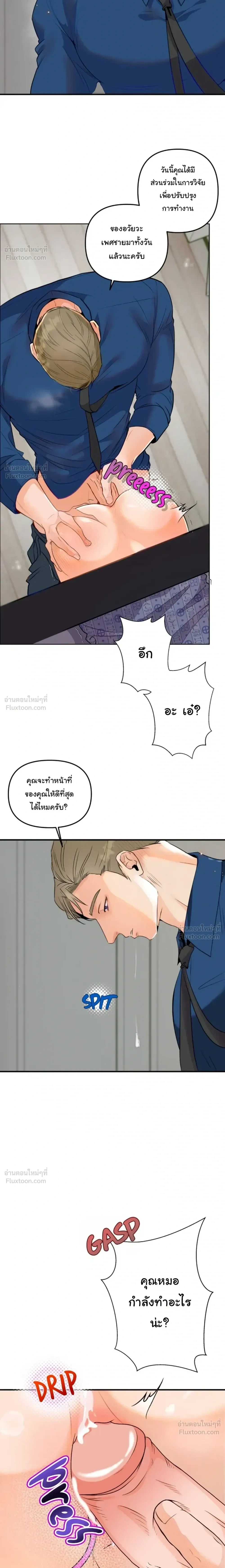 Prostate Capture Report - ปฏิบัติการพิชิตต่อมลูกหมาก - หน้า 6