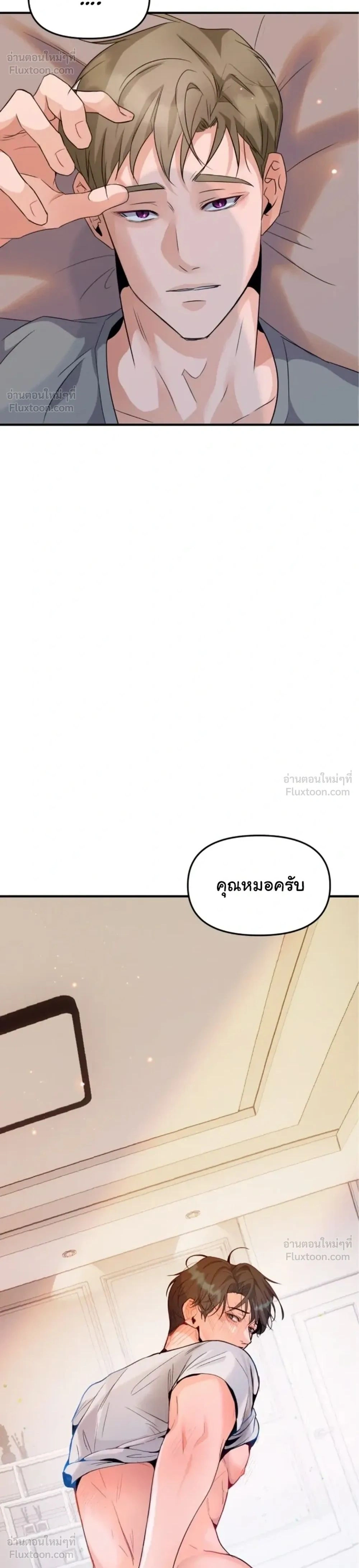 Prostate Capture Report - ปฏิบัติการพิชิตต่อมลูกหมาก - หน้า 2