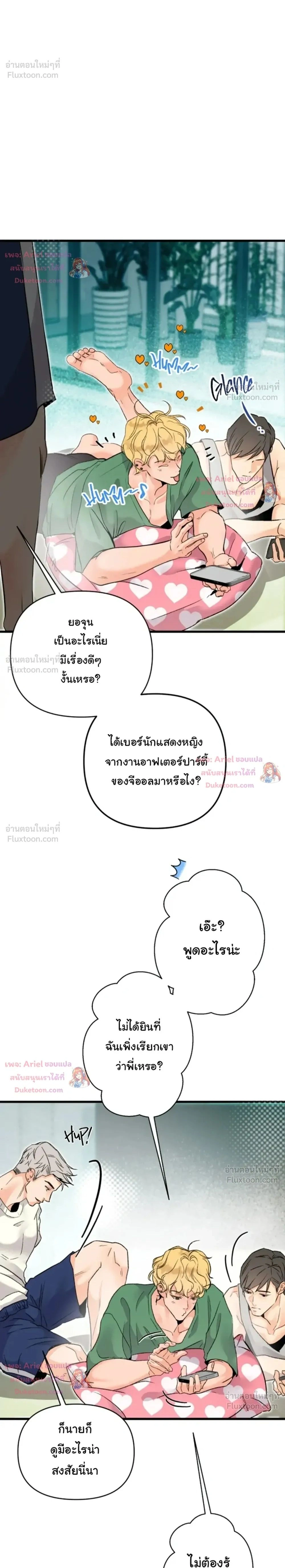 Prostate Capture Report - ปฏิบัติการพิชิตต่อมลูกหมาก - หน้า 2