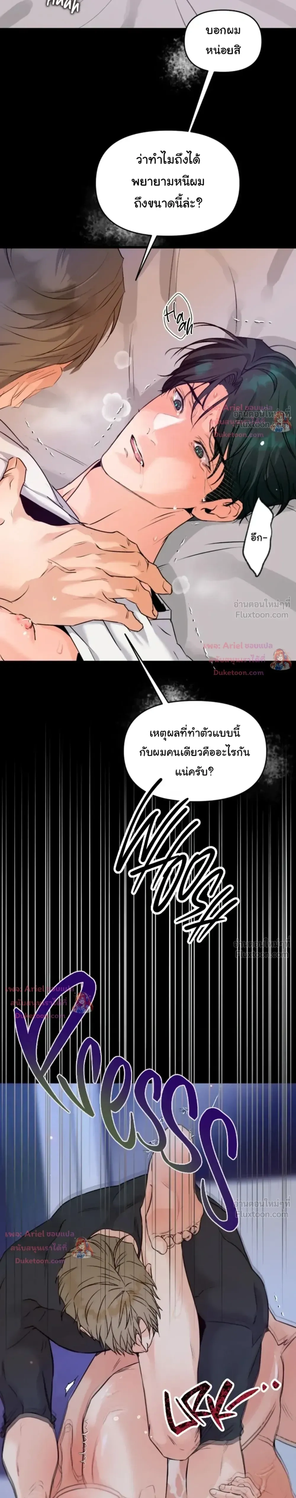 Prostate Capture Report - ปฏิบัติการพิชิตต่อมลูกหมาก - หน้า 7