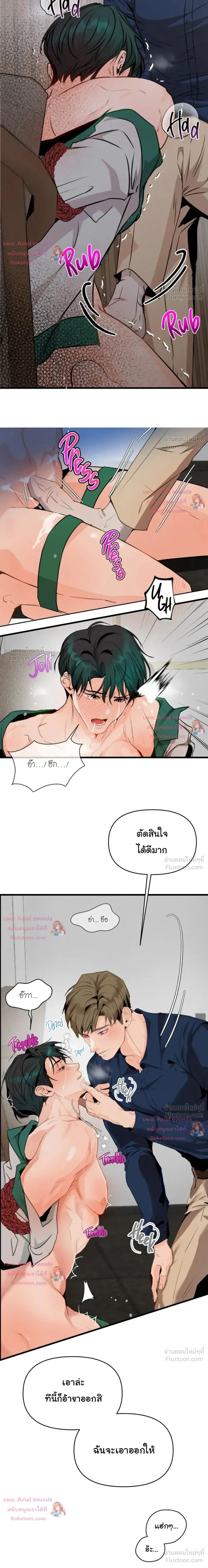 Prostate Capture Report - ปฏิบัติการพิชิตต่อมลูกหมาก - หน้า 12