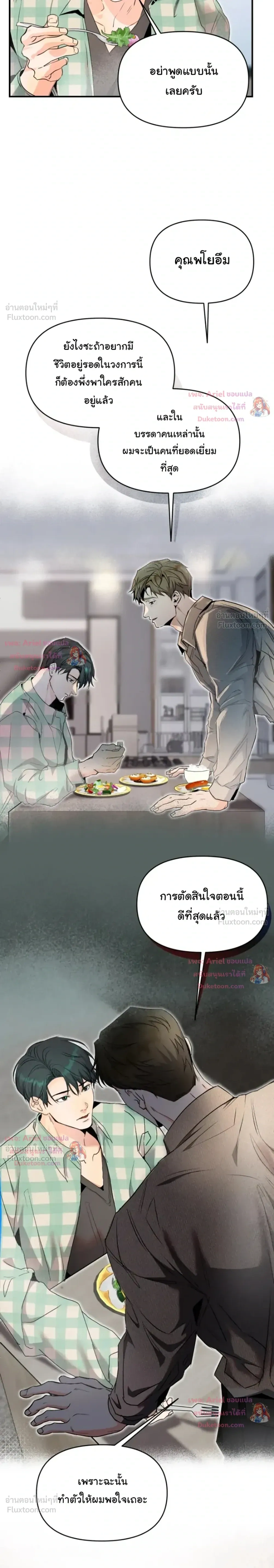 Prostate Capture Report - ปฏิบัติการพิชิตต่อมลูกหมาก - หน้า 16