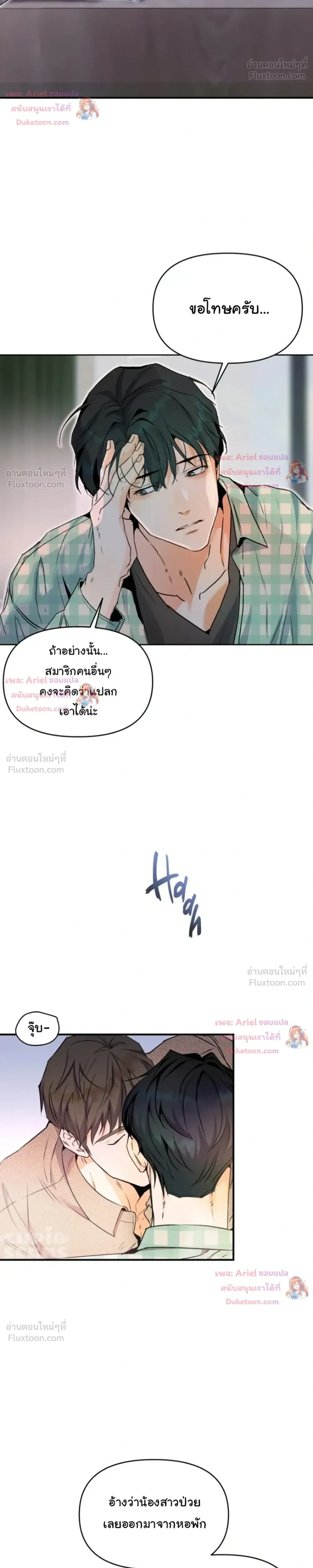 Prostate Capture Report - ปฏิบัติการพิชิตต่อมลูกหมาก - หน้า 18