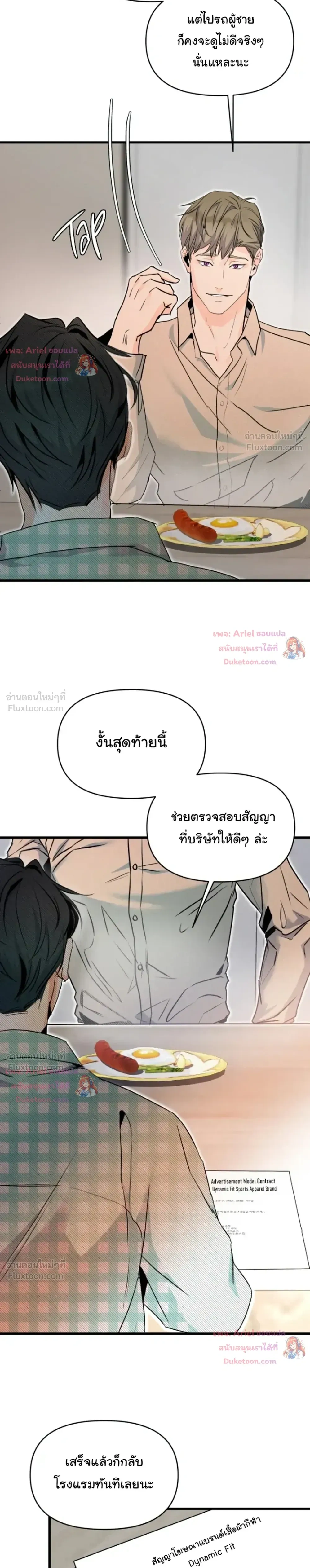 Prostate Capture Report - ปฏิบัติการพิชิตต่อมลูกหมาก - หน้า 19