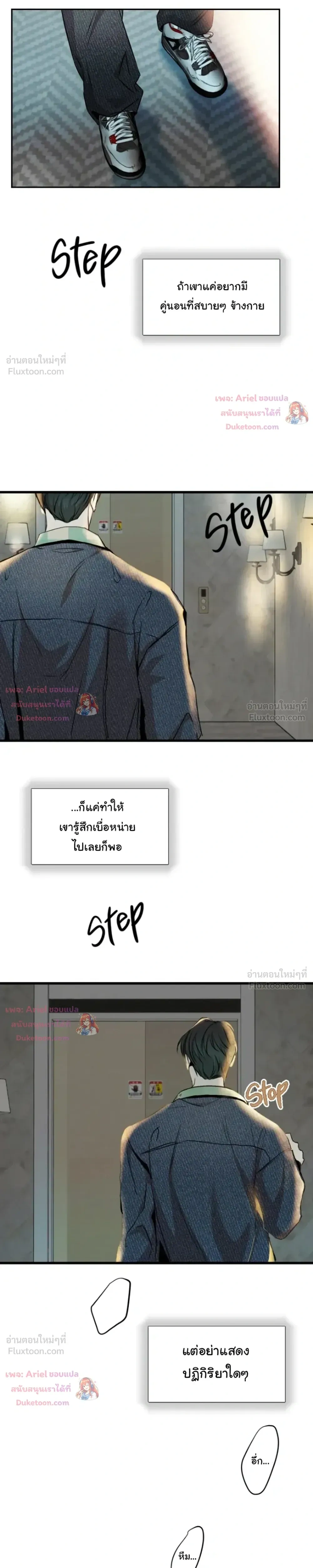 Prostate Capture Report - ปฏิบัติการพิชิตต่อมลูกหมาก - หน้า 21