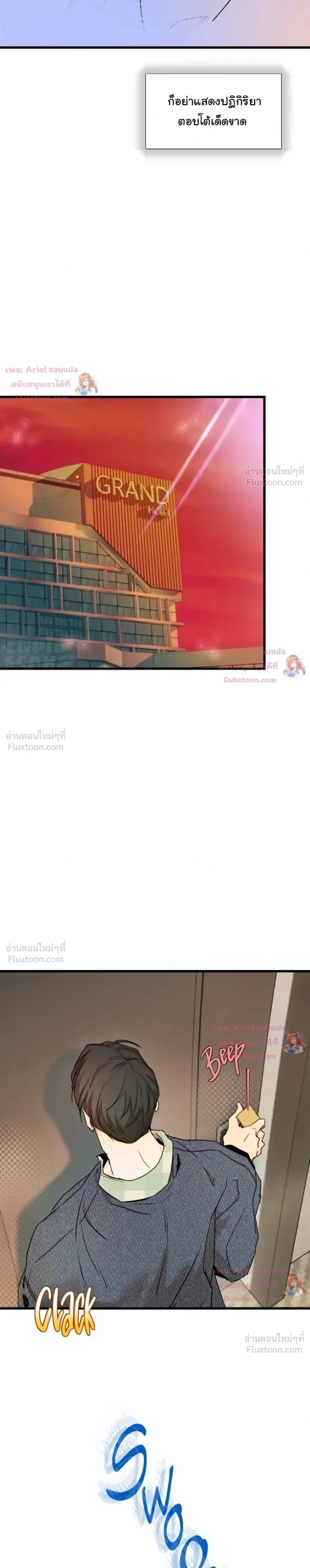 Prostate Capture Report - ปฏิบัติการพิชิตต่อมลูกหมาก - หน้า 23