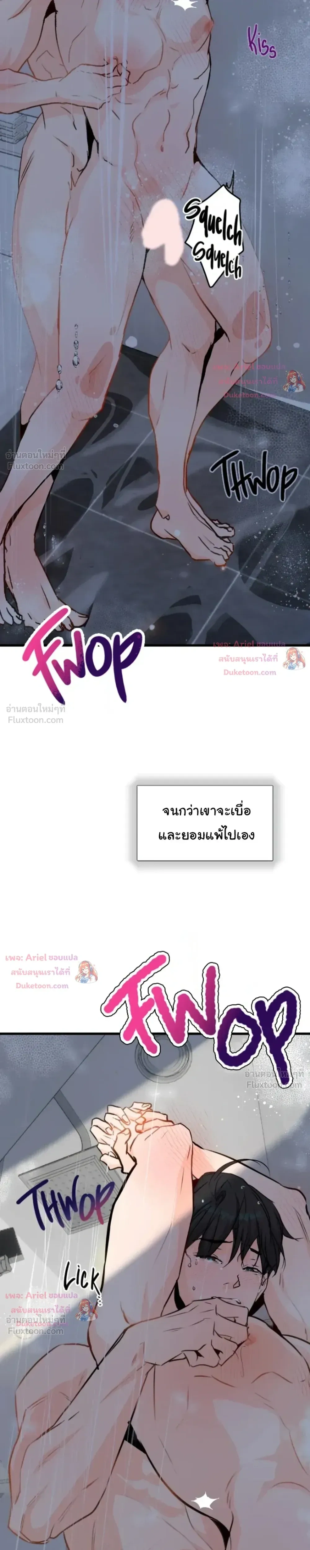 Prostate Capture Report - ปฏิบัติการพิชิตต่อมลูกหมาก - หน้า 25