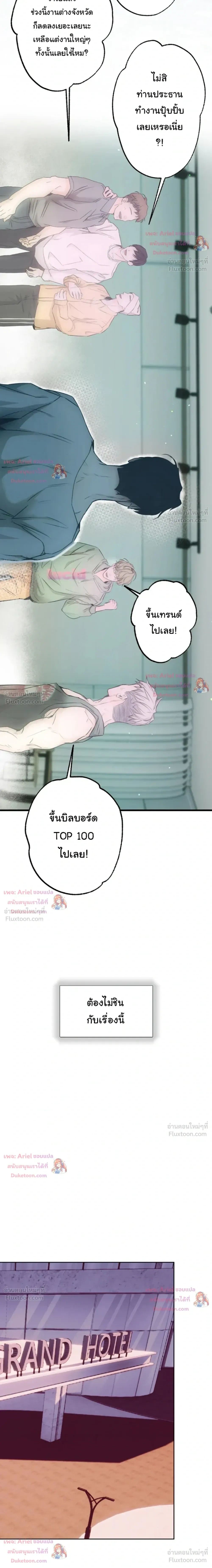 Prostate Capture Report - ปฏิบัติการพิชิตต่อมลูกหมาก - หน้า 28