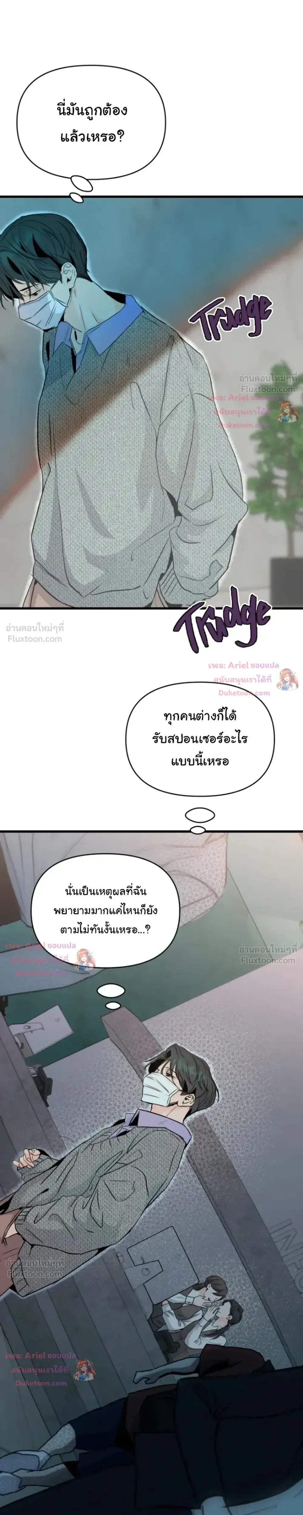 Prostate Capture Report - ปฏิบัติการพิชิตต่อมลูกหมาก - หน้า 29
