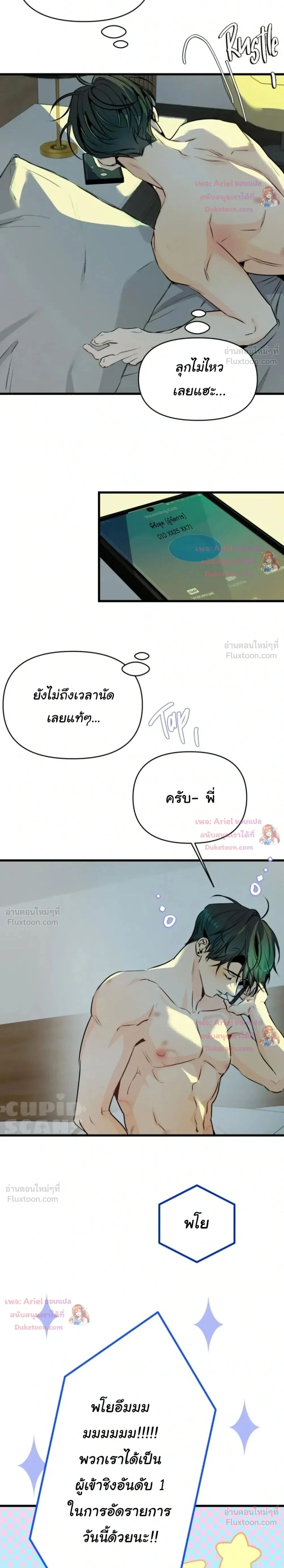 Prostate Capture Report - ปฏิบัติการพิชิตต่อมลูกหมาก - หน้า 2