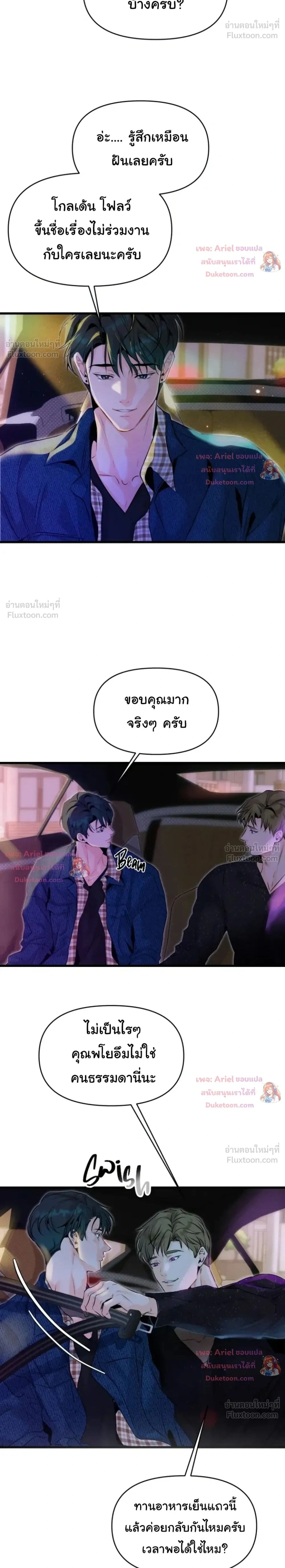 Prostate Capture Report - ปฏิบัติการพิชิตต่อมลูกหมาก - หน้า 2