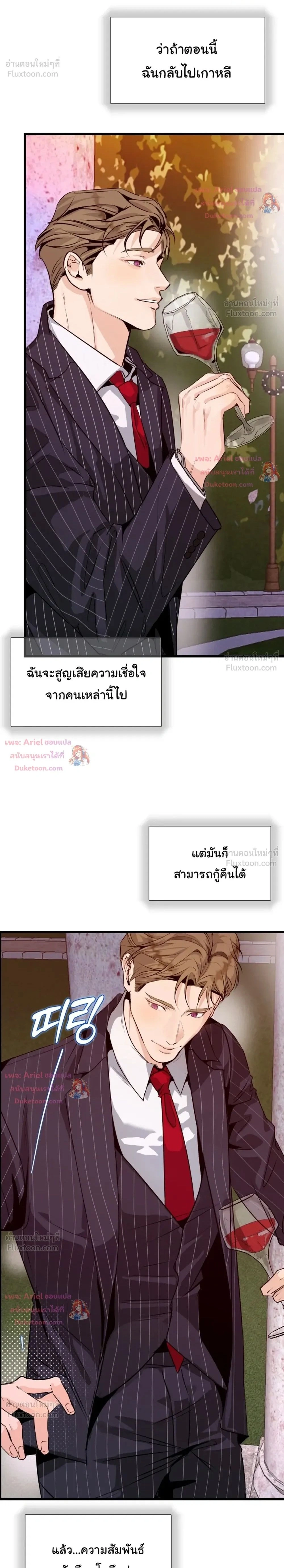 Prostate Capture Report - ปฏิบัติการพิชิตต่อมลูกหมาก - หน้า 2