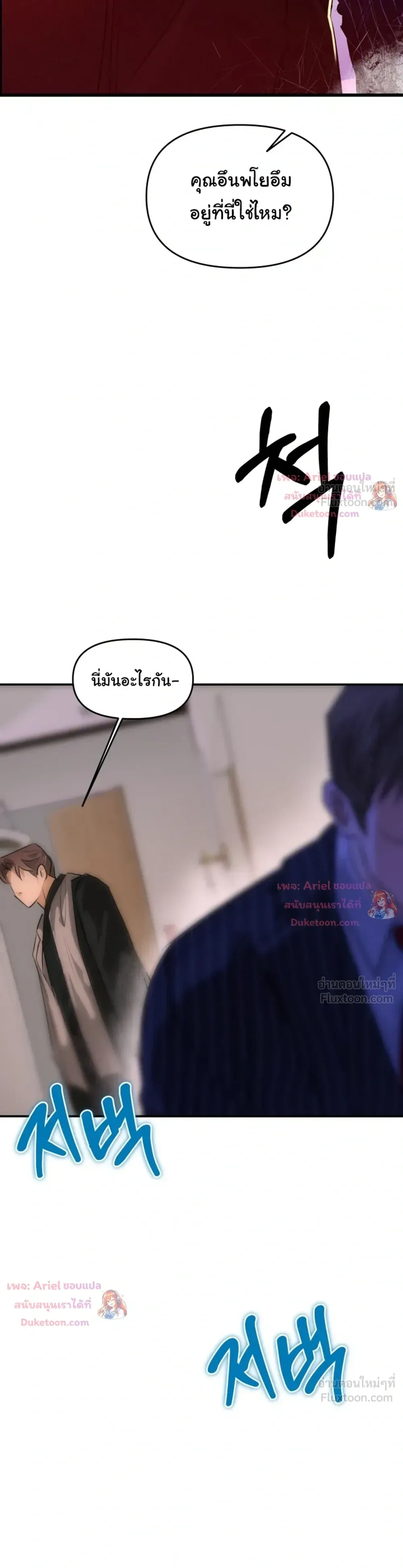 Prostate Capture Report - ปฏิบัติการพิชิตต่อมลูกหมาก - หน้า 22