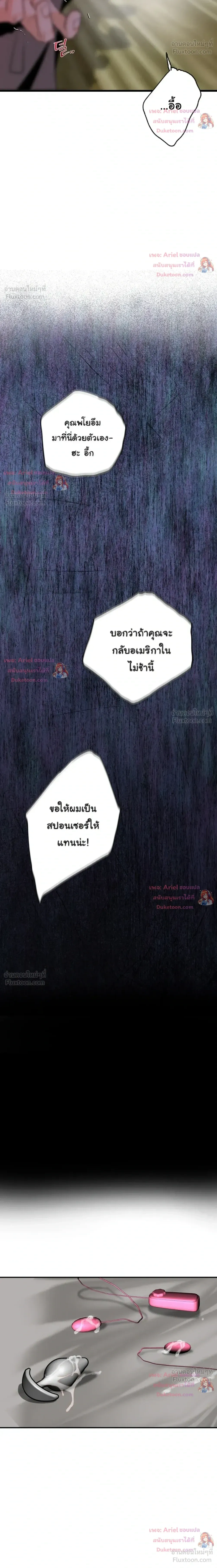 Prostate Capture Report - ปฏิบัติการพิชิตต่อมลูกหมาก - หน้า 32