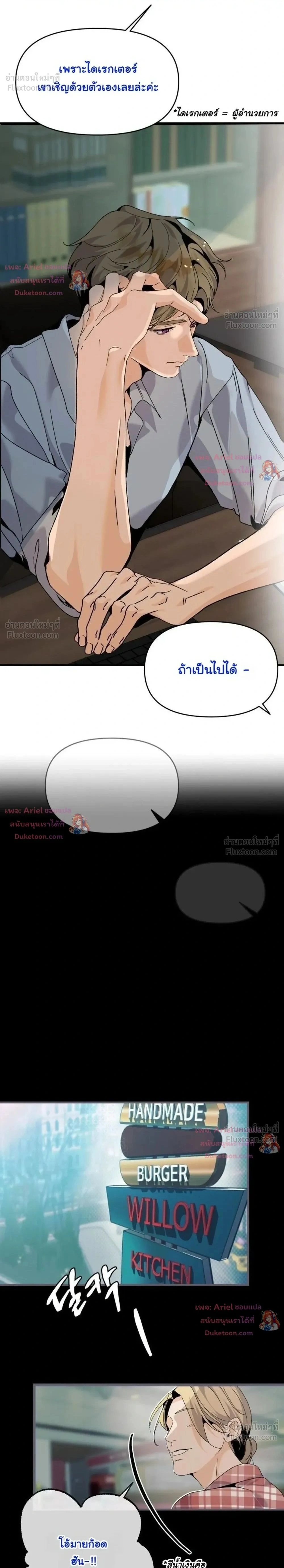 Prostate Capture Report - ปฏิบัติการพิชิตต่อมลูกหมาก - หน้า 2