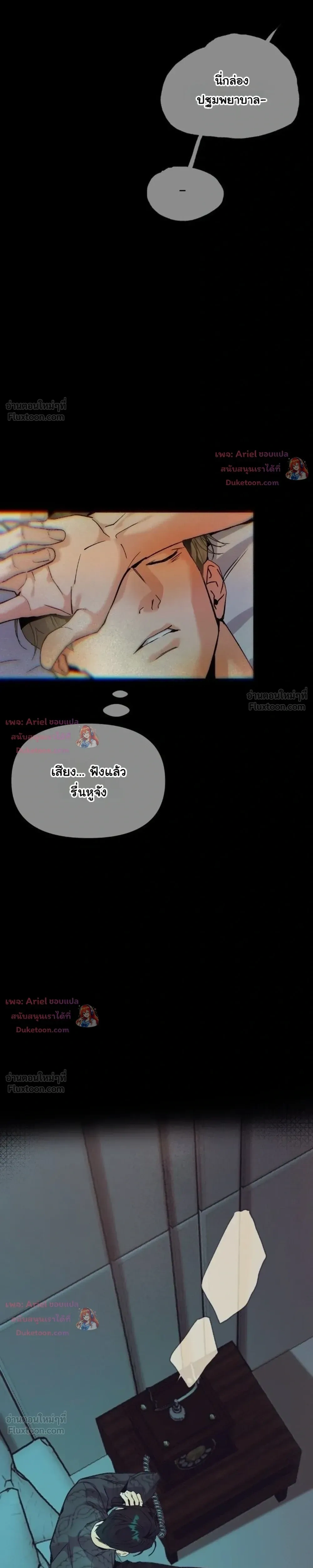 Prostate Capture Report - ปฏิบัติการพิชิตต่อมลูกหมาก - หน้า 4