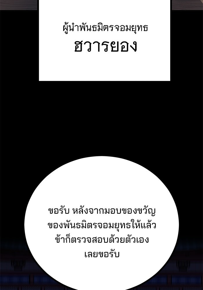 คุณปู่จอมยุทธกับหลานสาวสุดแกร่ง - หน้า 10