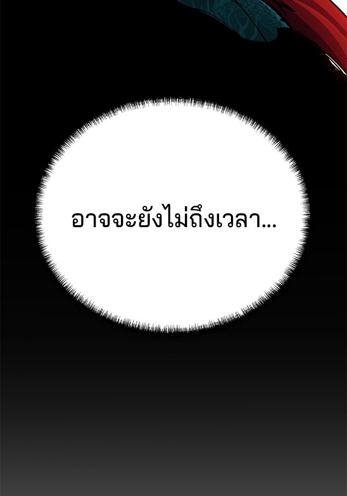 คุณปู่จอมยุทธกับหลานสาวสุดแกร่ง - หน้า 103