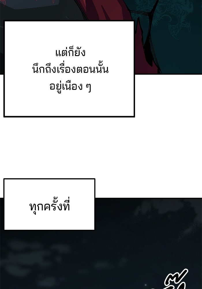 คุณปู่จอมยุทธกับหลานสาวสุดแกร่ง - หน้า 108