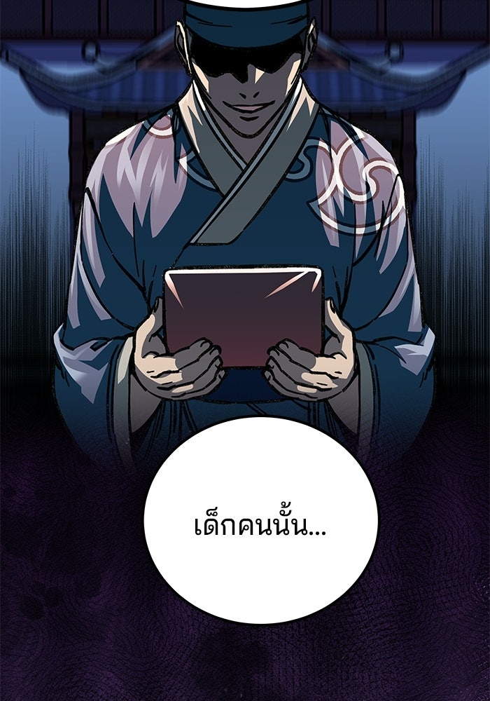 คุณปู่จอมยุทธกับหลานสาวสุดแกร่ง - หน้า 11