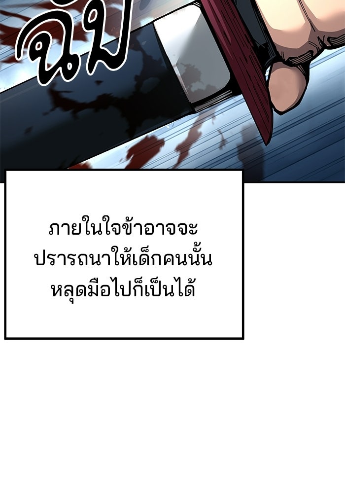 คุณปู่จอมยุทธกับหลานสาวสุดแกร่ง - หน้า 112