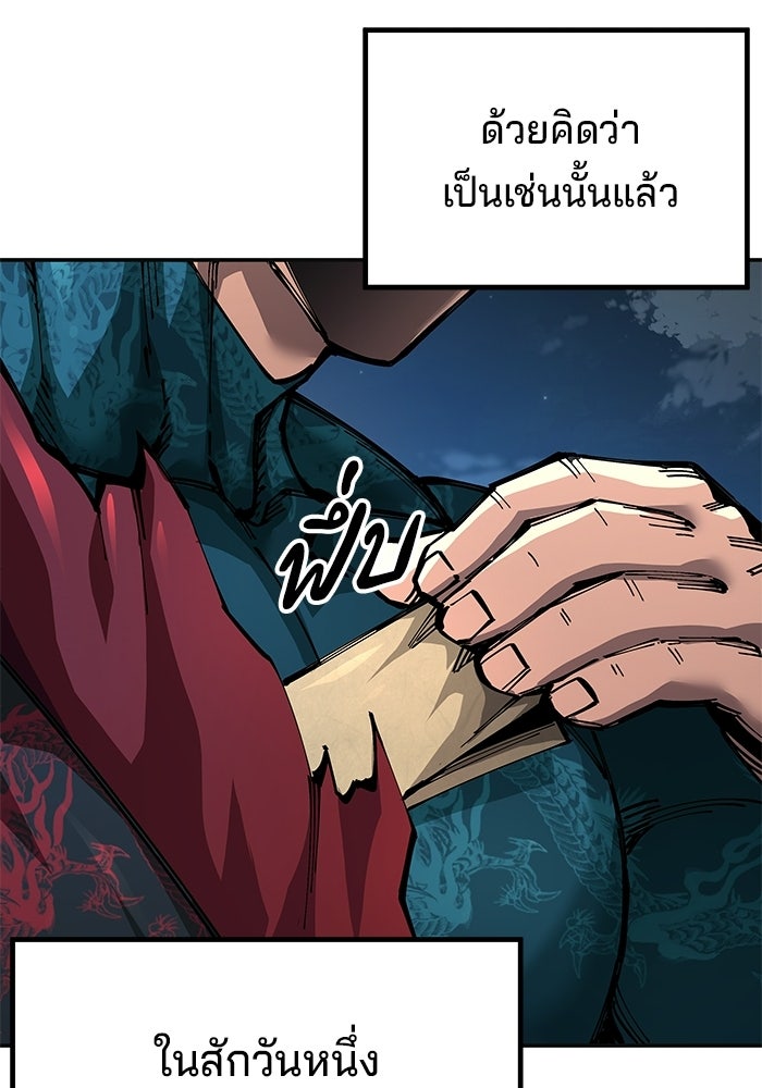 คุณปู่จอมยุทธกับหลานสาวสุดแกร่ง - หน้า 113