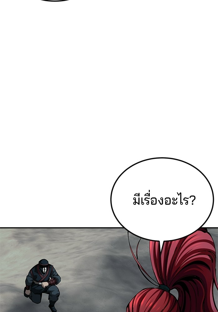 คุณปู่จอมยุทธกับหลานสาวสุดแกร่ง - หน้า 119