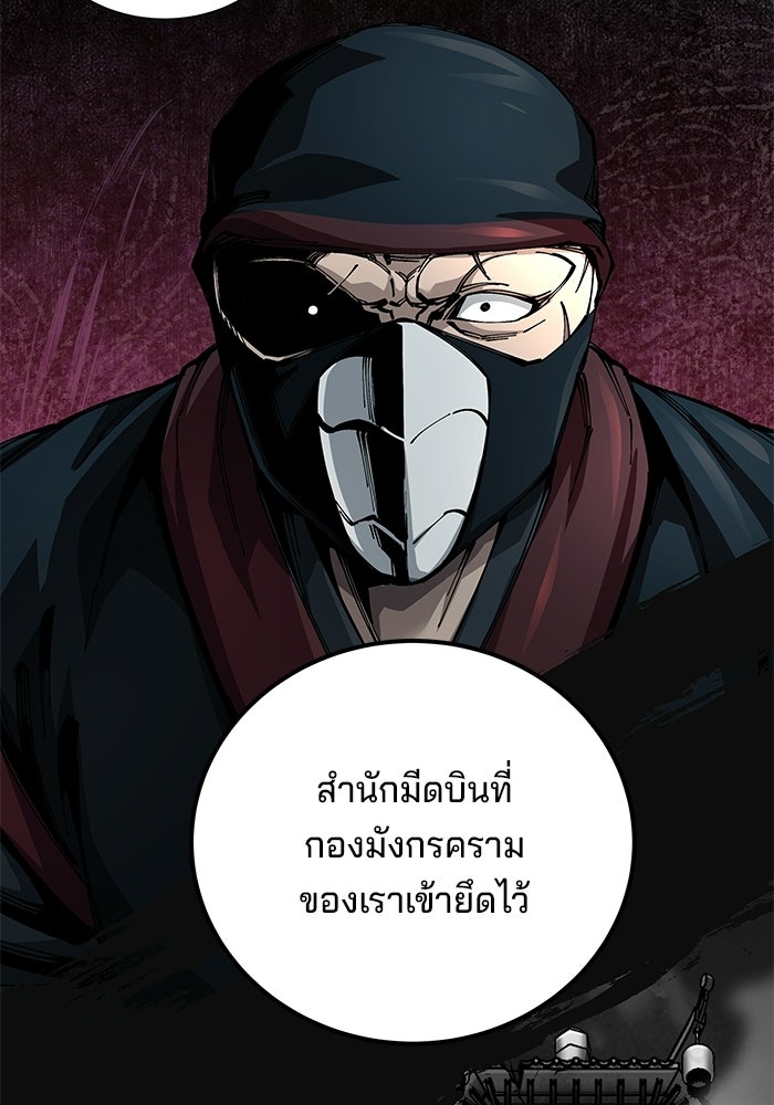 คุณปู่จอมยุทธกับหลานสาวสุดแกร่ง - หน้า 121