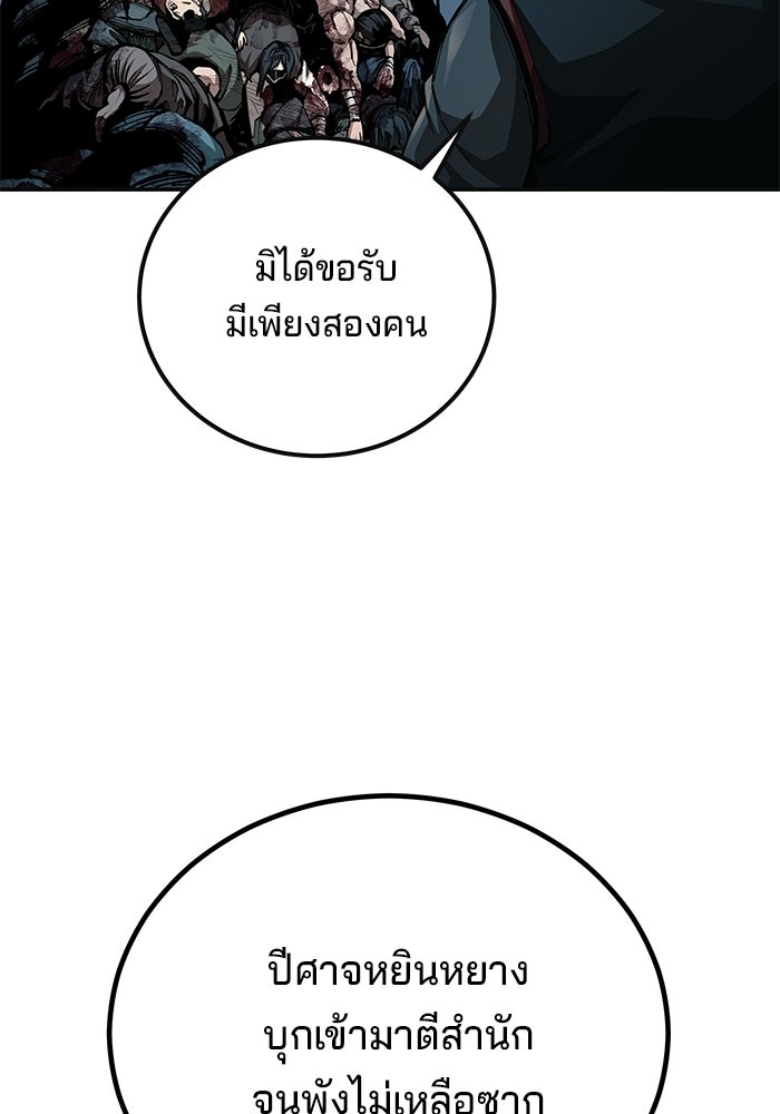 คุณปู่จอมยุทธกับหลานสาวสุดแกร่ง - หน้า 124