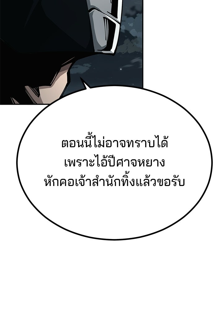 คุณปู่จอมยุทธกับหลานสาวสุดแกร่ง - หน้า 129