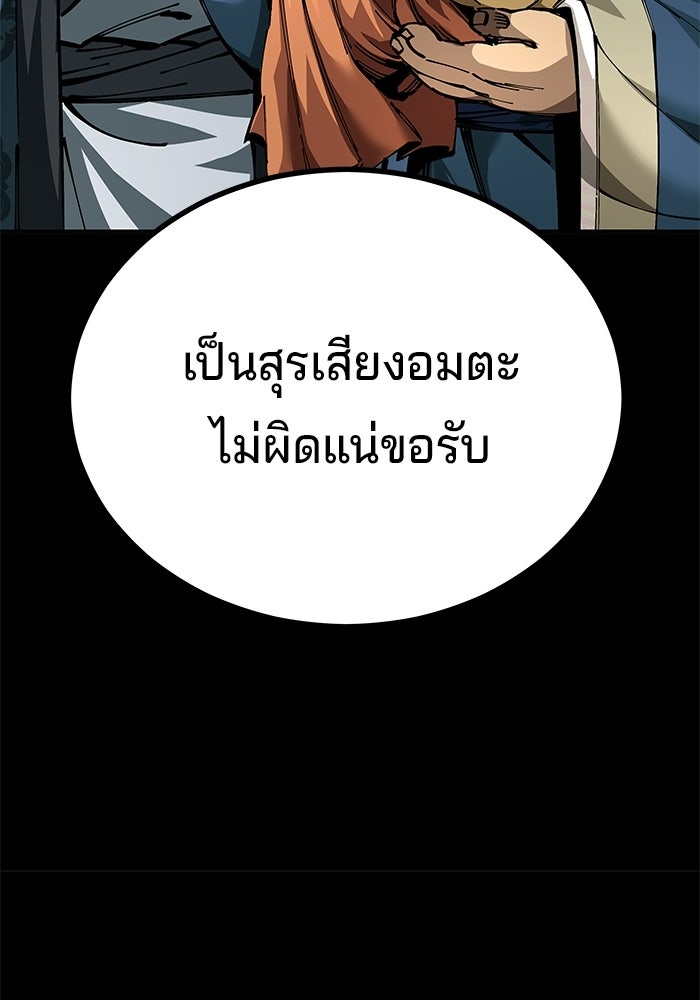คุณปู่จอมยุทธกับหลานสาวสุดแกร่ง - หน้า 13
