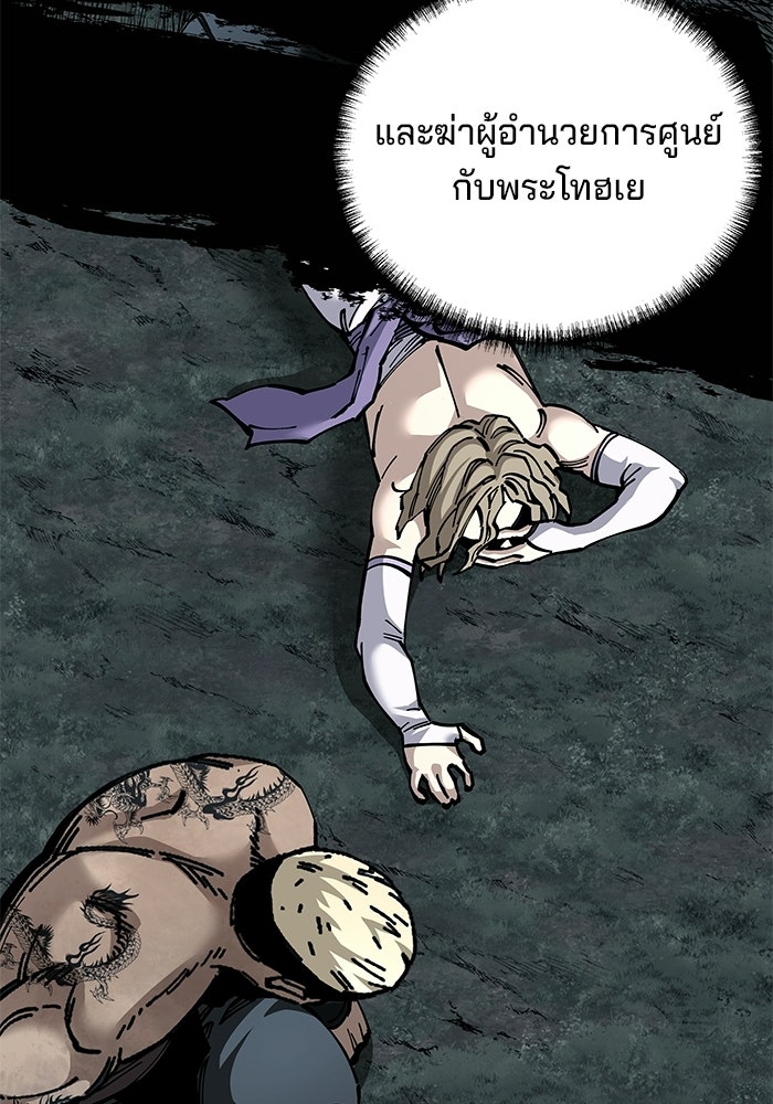 คุณปู่จอมยุทธกับหลานสาวสุดแกร่ง - หน้า 133