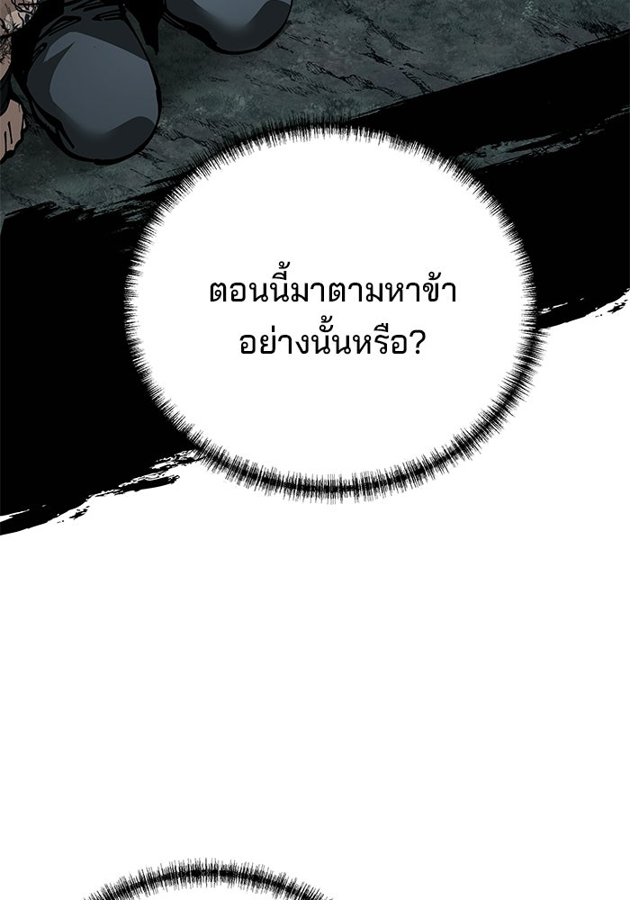คุณปู่จอมยุทธกับหลานสาวสุดแกร่ง - หน้า 134