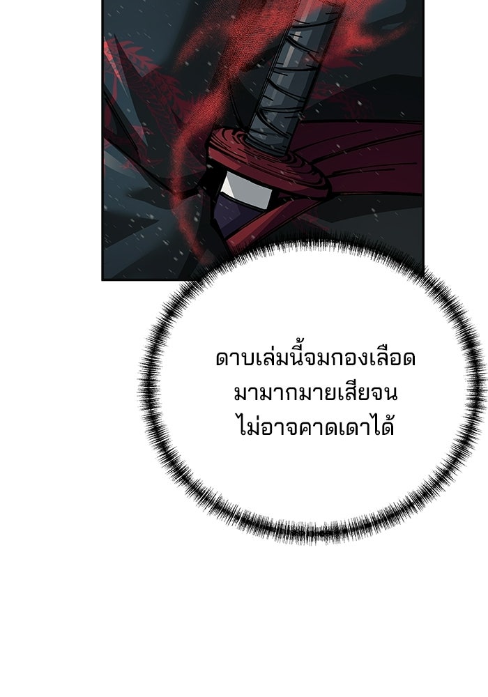 คุณปู่จอมยุทธกับหลานสาวสุดแกร่ง - หน้า 136