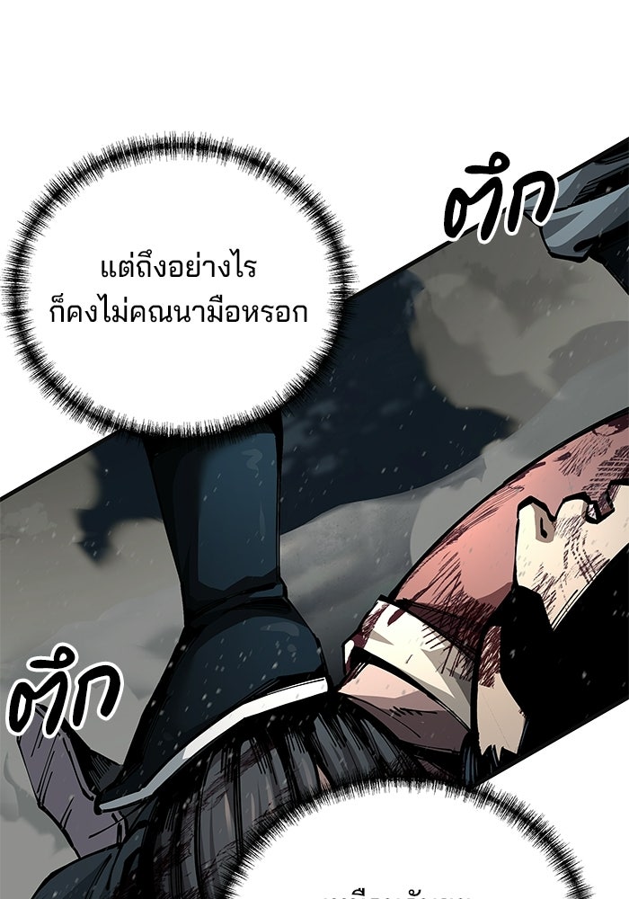คุณปู่จอมยุทธกับหลานสาวสุดแกร่ง - หน้า 137
