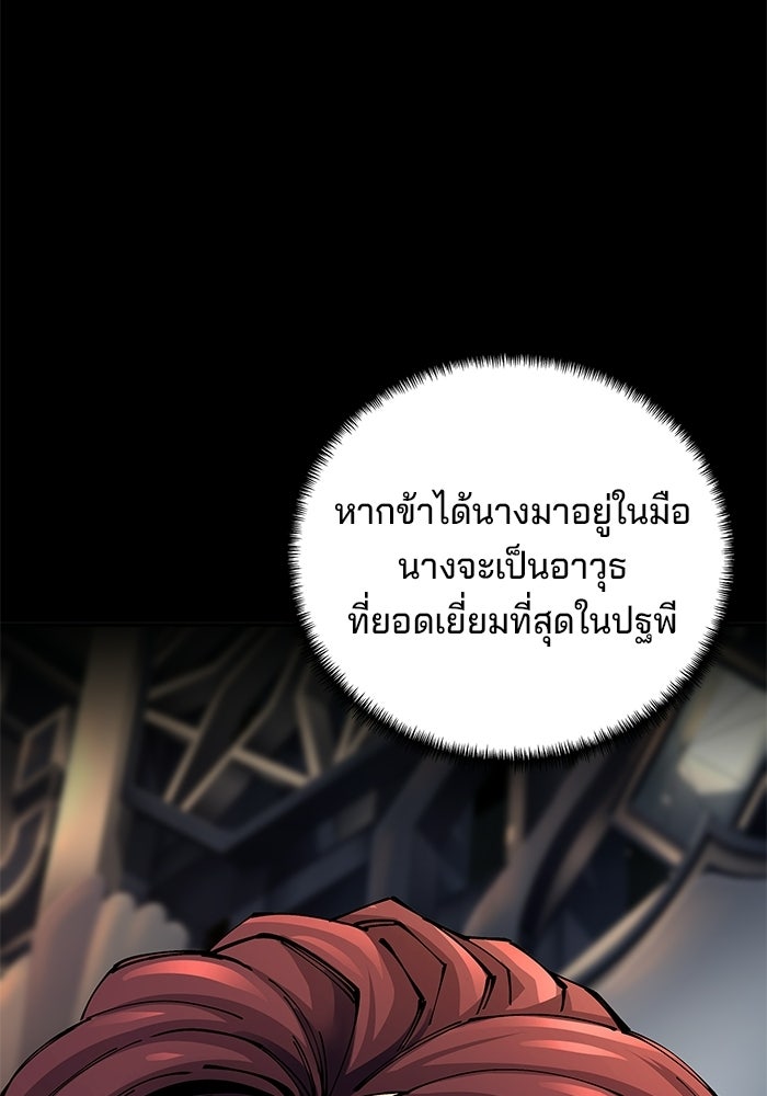 คุณปู่จอมยุทธกับหลานสาวสุดแกร่ง - หน้า 14
