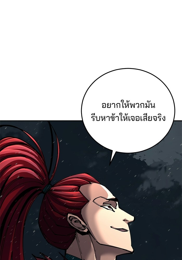 คุณปู่จอมยุทธกับหลานสาวสุดแกร่ง - หน้า 140