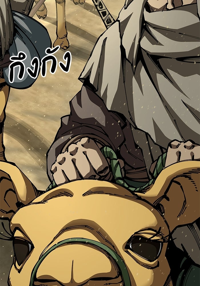 คุณปู่จอมยุทธกับหลานสาวสุดแกร่ง - หน้า 158